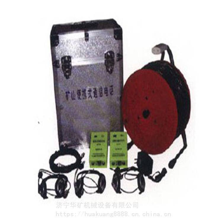 体积小 便携式矿用通信电话 KTT9硅胶整体灌封电源通信盒 不间断通话