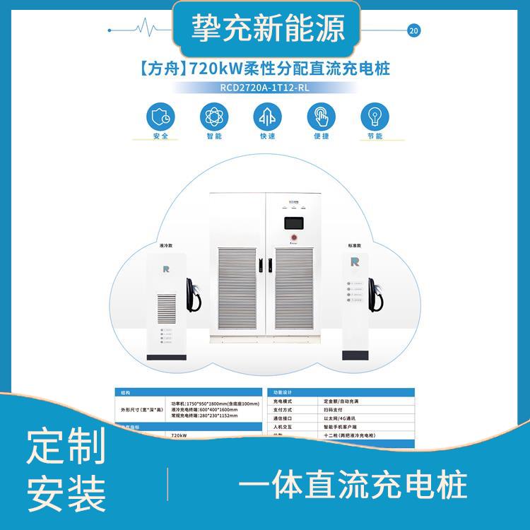 上海新能源充电桩厂家 定制安装