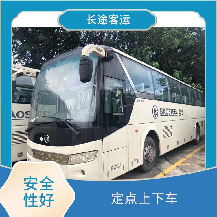 北京到詔安直達車 舒適性高 較為經(jīng)濟實惠的選擇