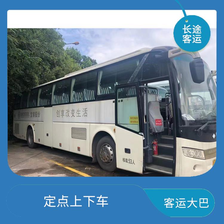 北京到平湖长途大巴 提供舒适的乘坐环境 连接不同地区