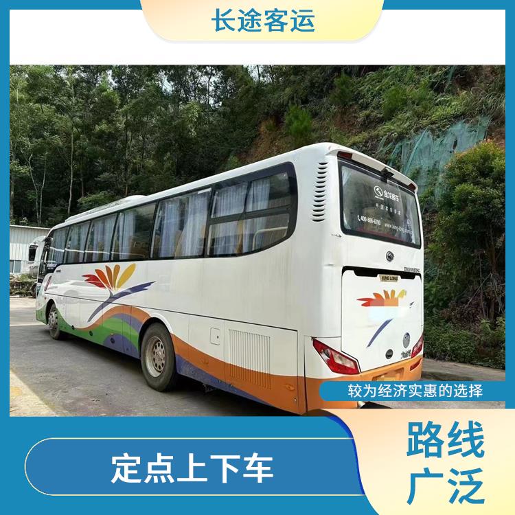 廊坊到啟東直達車 安全性好 滿足多種出行需求