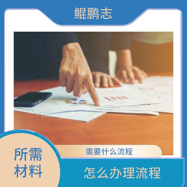 深圳公明平湖公司并购重组如何应对 所需材料