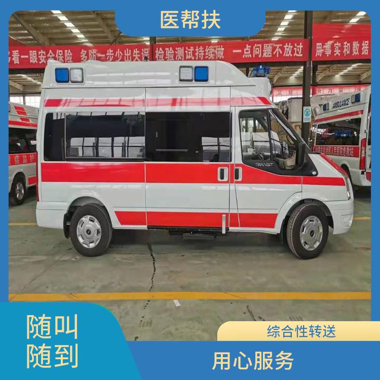 北京长途救护车出租费用 服务周到 租赁流程简单