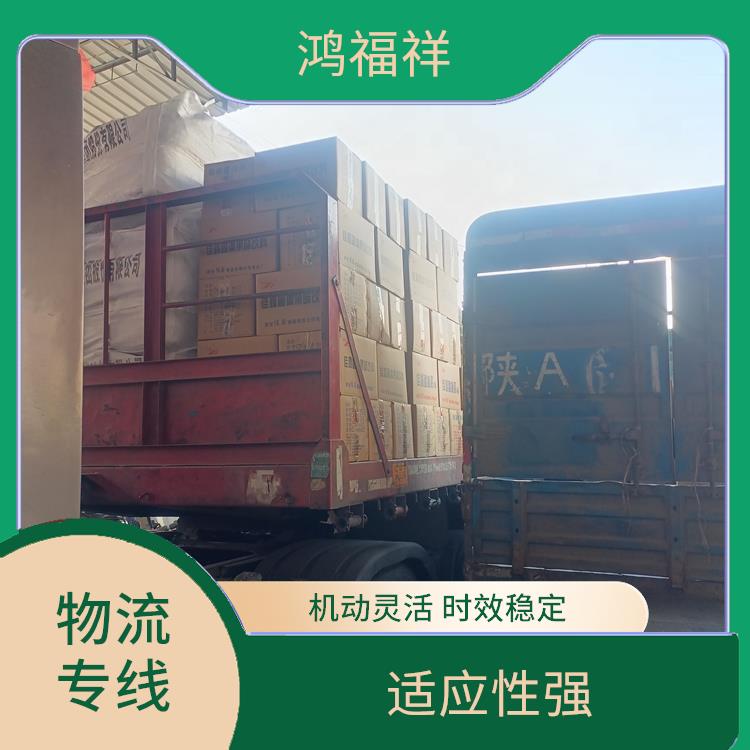西安到大慶物流專線 運(yùn)輸速度快