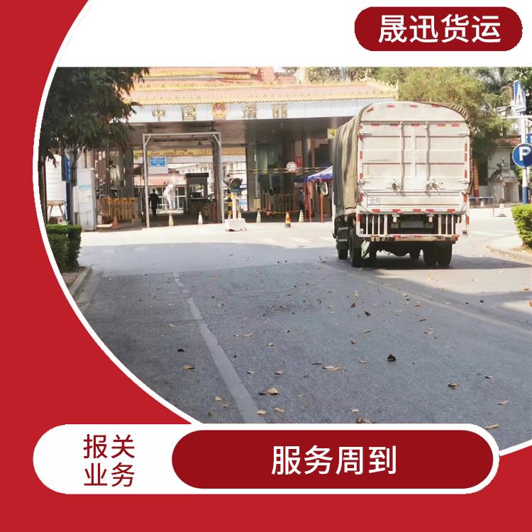 老挝货场百货报关电话 送货到家 更及时更便捷