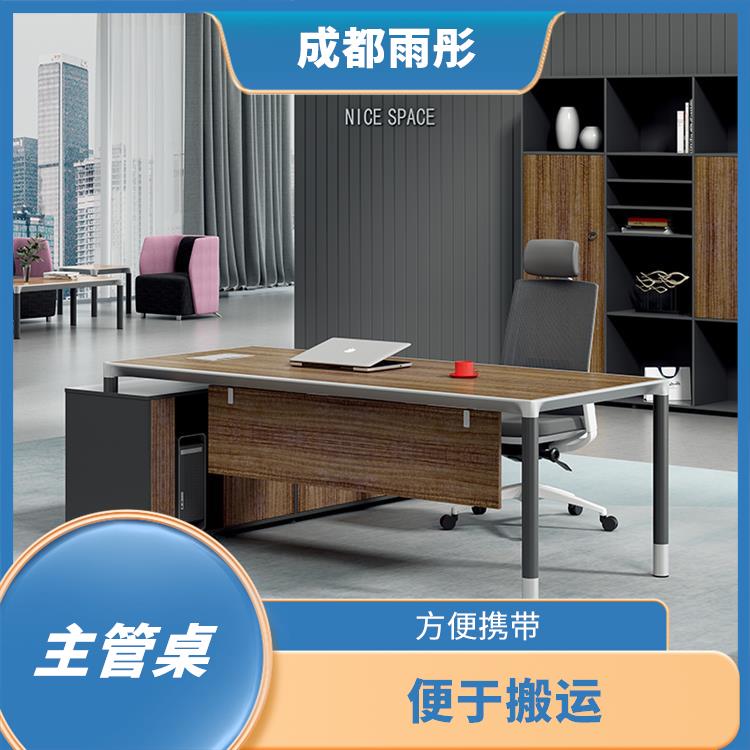 重庆多功能主管桌设计 便于搬运 能够经受长时间的使用