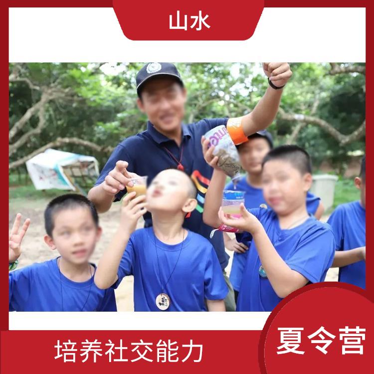 广州山野少年夏令营 培养兴趣爱好 培养青少年的团队意识