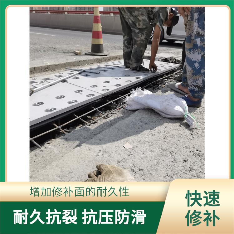 吉林桥梁伸缩缝快速修补料 施工效果好 抗冲击 耐振动