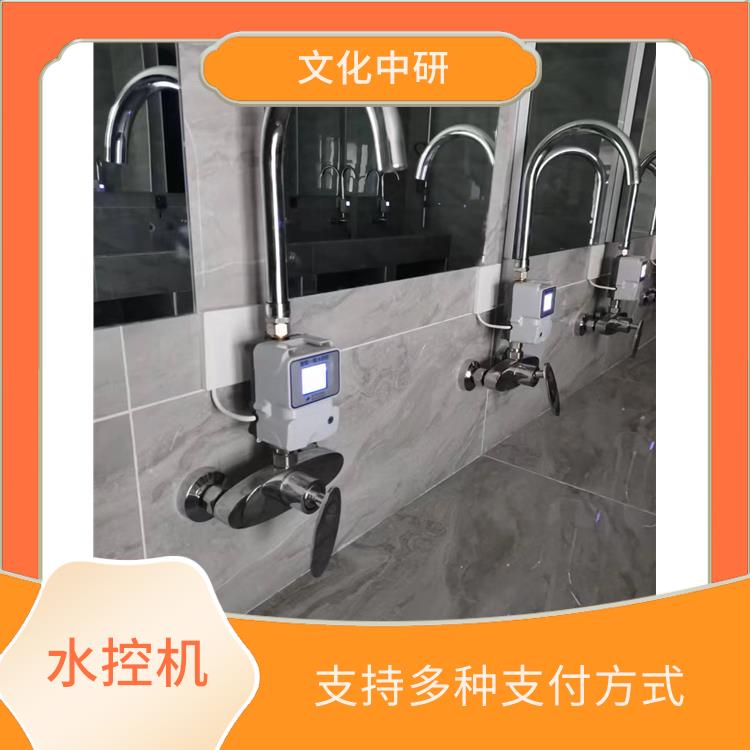 台州IC卡水控机 安装方便 操作简单 满足众多场合的用水需求