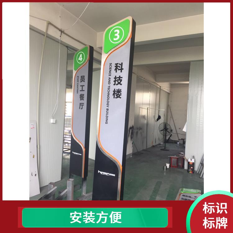 嘉兴标识标牌定制