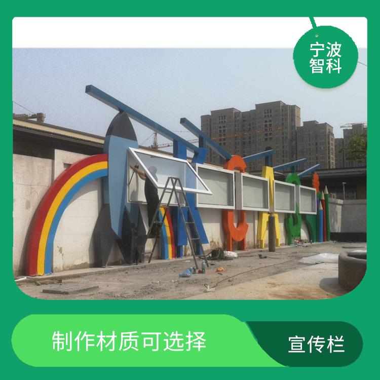 杭州挂式宣传栏 光能利用率高