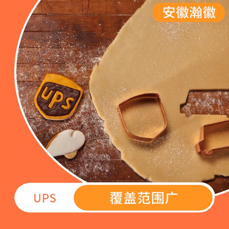 台州美国UPS国际快递 定时快递 提供全程跟踪服务
