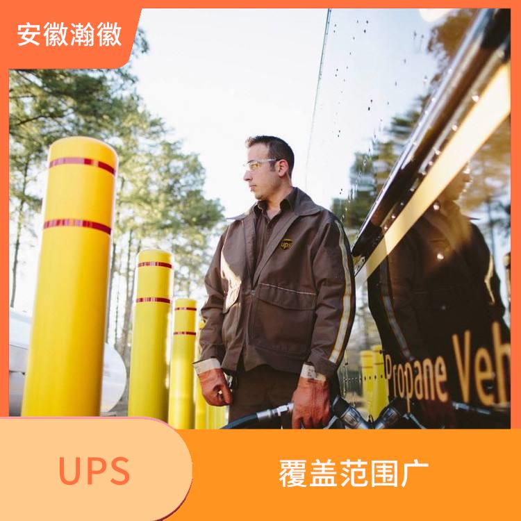 徐州UPS国际快递 特殊货物快递 短时间将包裹送达目的地