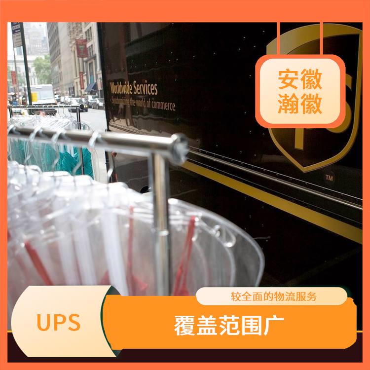 台州美国UPS国际快递 定时快递 提供全程跟踪服务