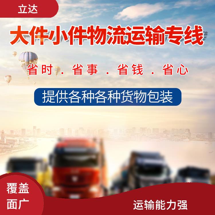 义乌到成都大型设备运输 运输能力强 方便快捷 可靠性好