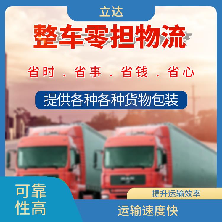 义乌到成都大型设备运输 运输能力强 方便快捷 可靠性好