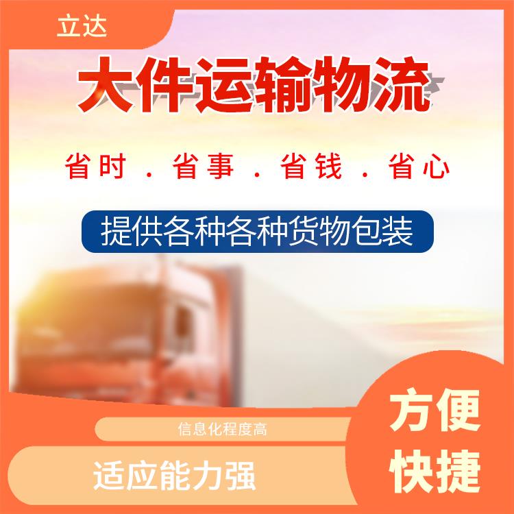 义乌到成都大型设备运输 运输能力强 方便快捷 可靠性好