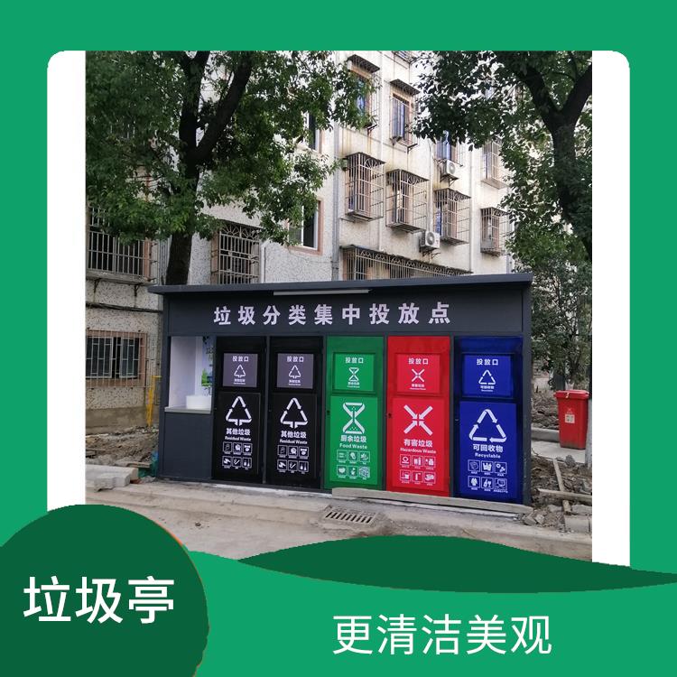 台州智能垃圾分类亭供应