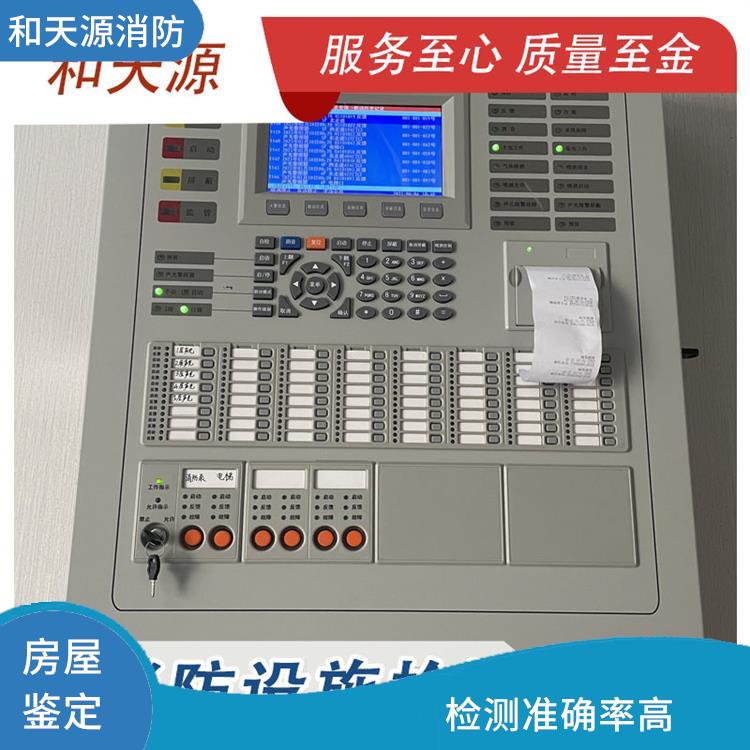 厦门石狮市房屋鉴定 检测中心 检测准确率高 项目全 周期短