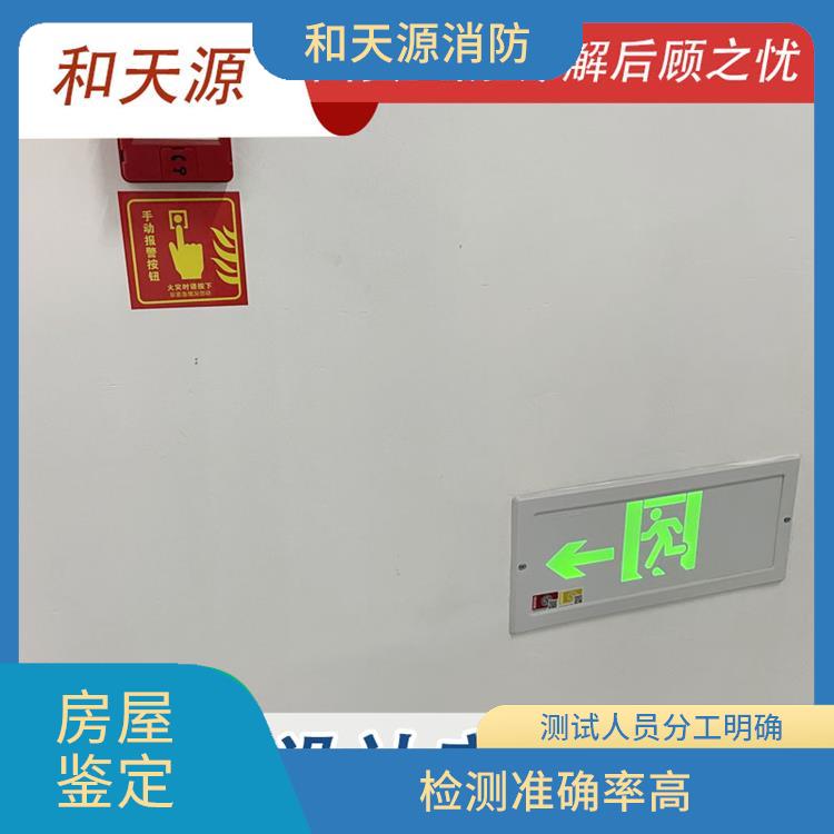 泉州建瓯市房屋鉴定中心 检测流程规范 可及时反馈数据结果