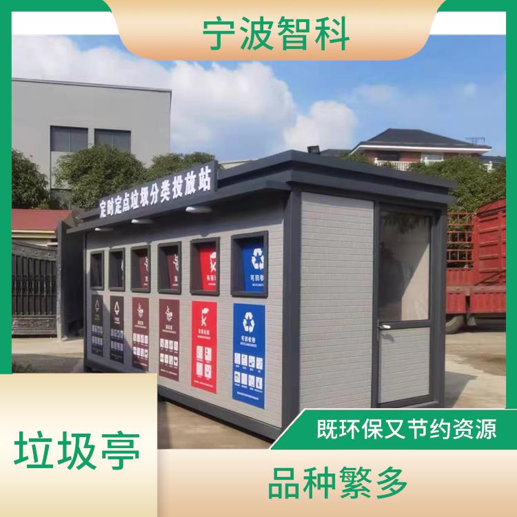 嘉興垃圾分類亭定做