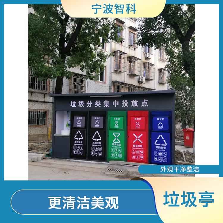 杭州智能垃圾分类亭定制