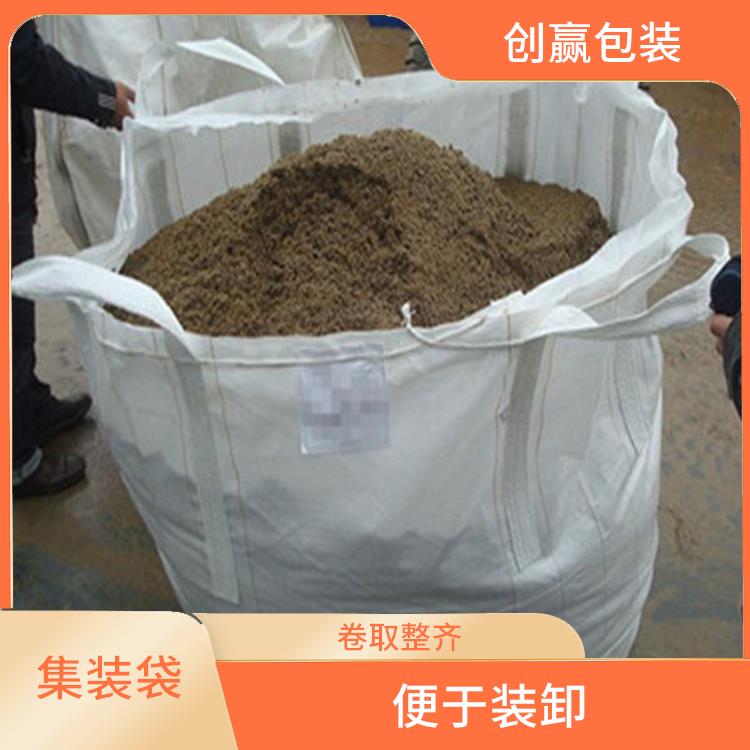 重庆市黔江区创嬴集装袋批发 卷取整齐 容积大 重量轻