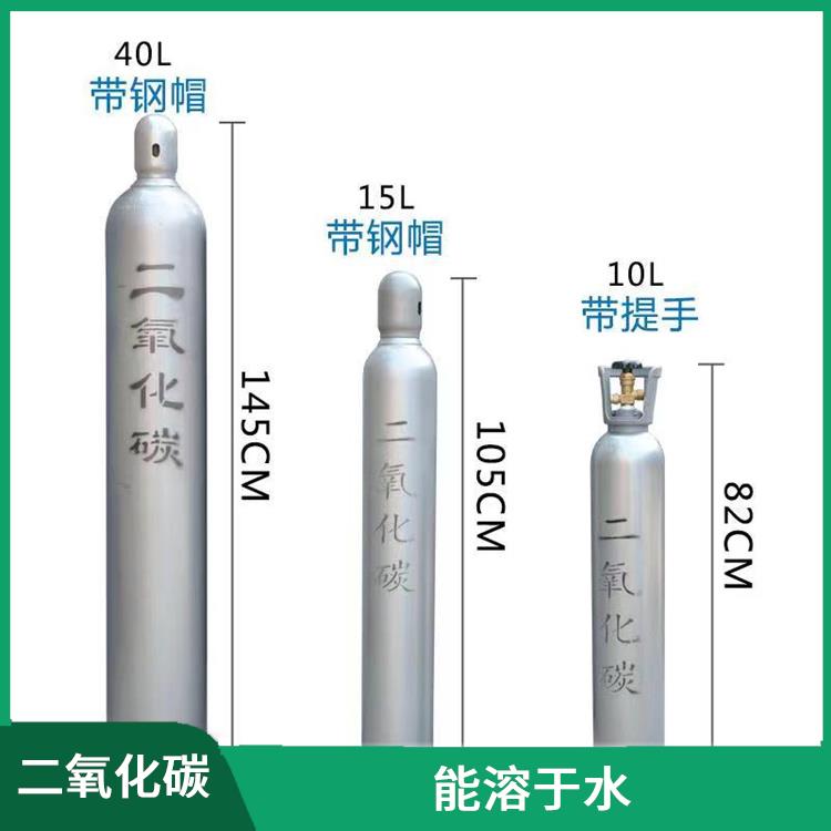 河北區(qū)高純二氧化碳供應(yīng) 能溶于水 配送上門