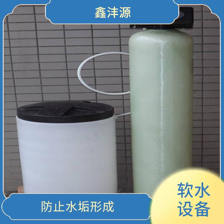 贵州洗涤软水设备 增加清洁效果 减少维修和更换的成本