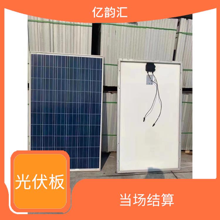 信阳太阳能光伏板回收电话 当场结算 保护客户隐私
