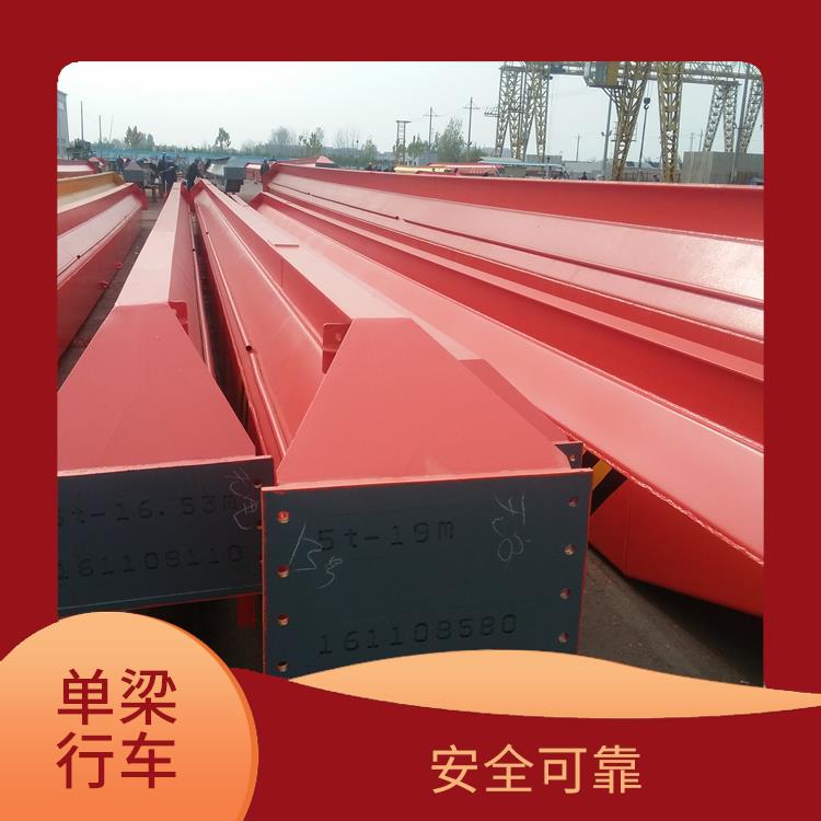 單梁行車廠家 操作簡便 起重能力大