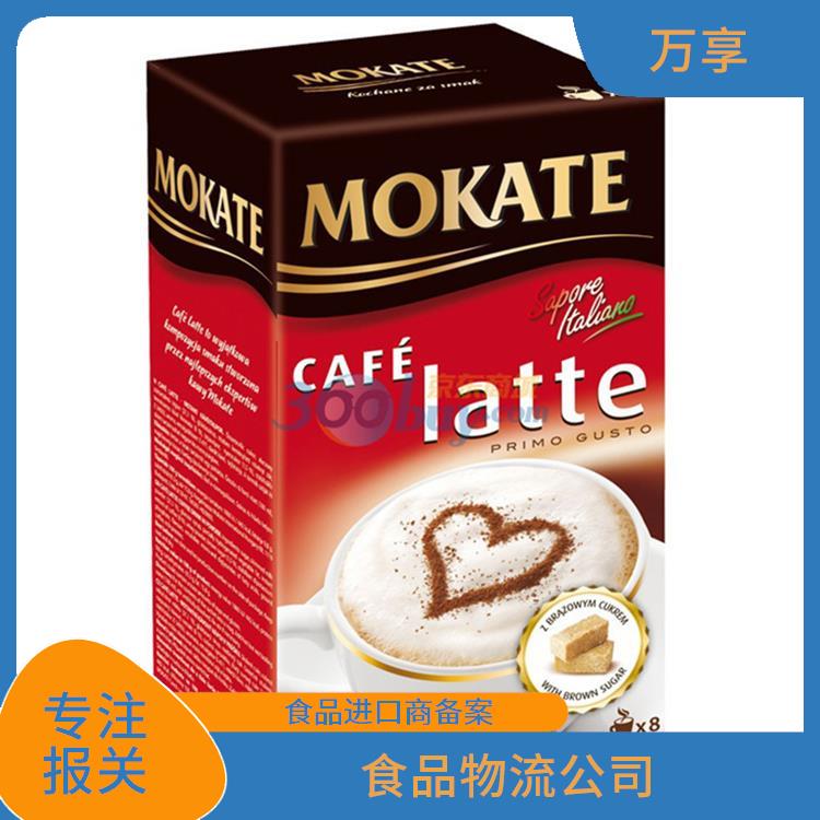 北京食品进口报关报价表 食品仓储物流 来电咨询