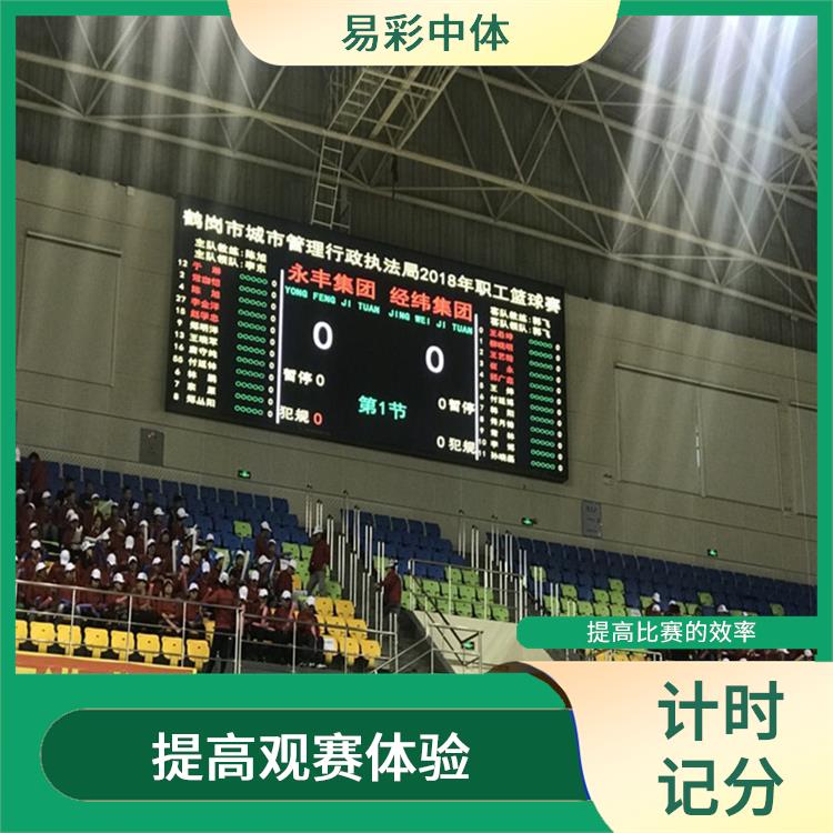 怀化计时记分系统 可扩展性强 可以适用于多种比赛
