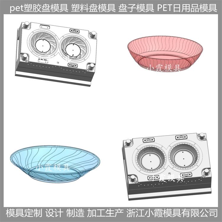 注塑模具 PET储物架塑料模具/大型注塑模定制