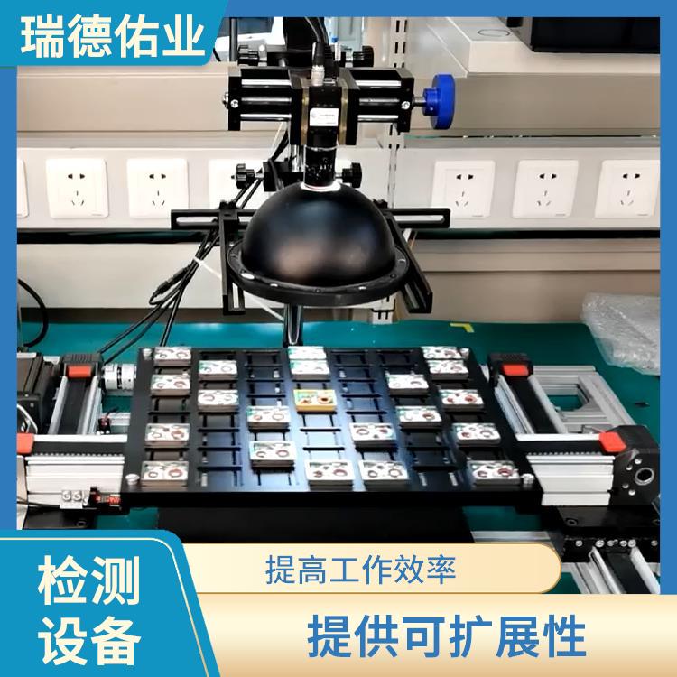 应用范围更灵活 视觉检测系统 提供可扩展性