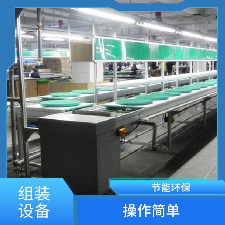 节能环保 北京自动装配设备定制 操作界面简单易懂
