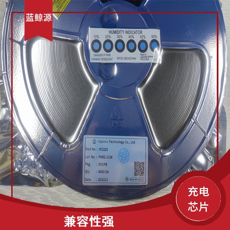 充電IP2325 實現(xiàn)較好的充電監(jiān)測功能 集成度高