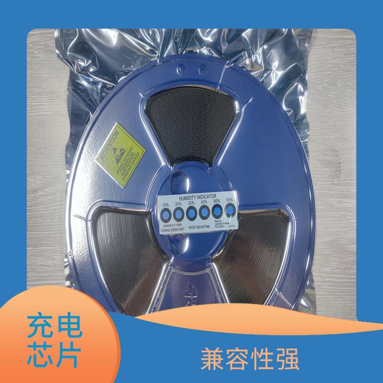 支持多種充電模式 現(xiàn)貨IP2325 兼容性強(qiáng)