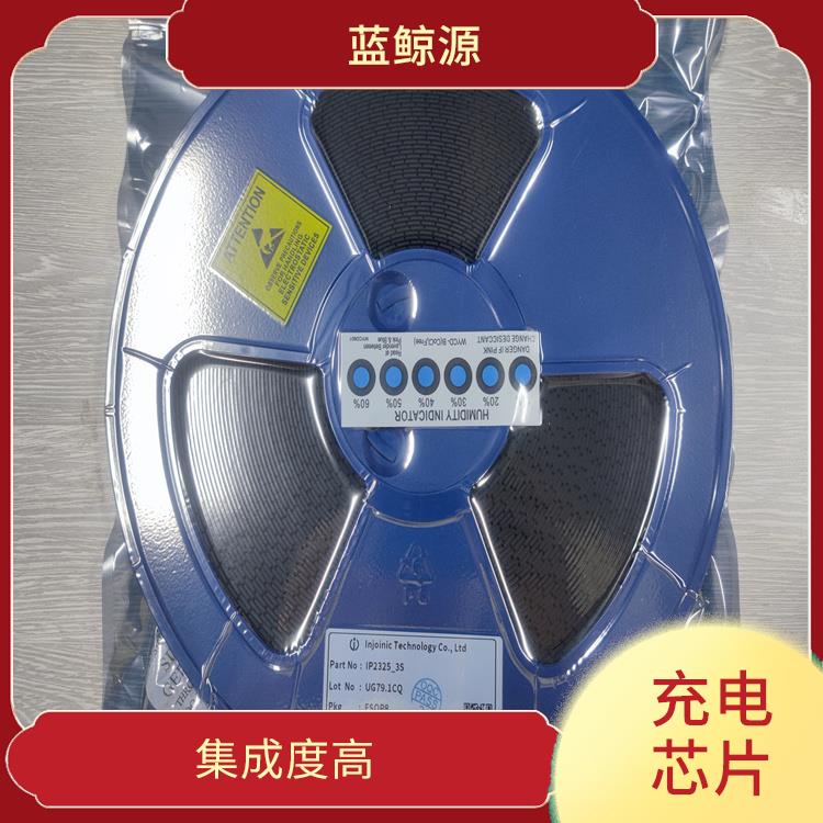 100W升降壓充電芯片 能量轉(zhuǎn)換效率高 充電速度快