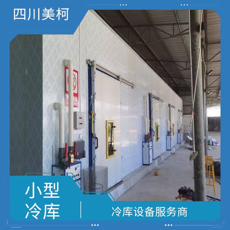 市中区冻肉冷库 龙泉驿冷藏保鲜库设备 咨询报价单