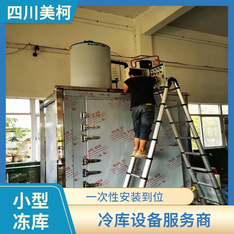 资中冷库价格 都江堰冷藏保鲜库设备 咨询报价单