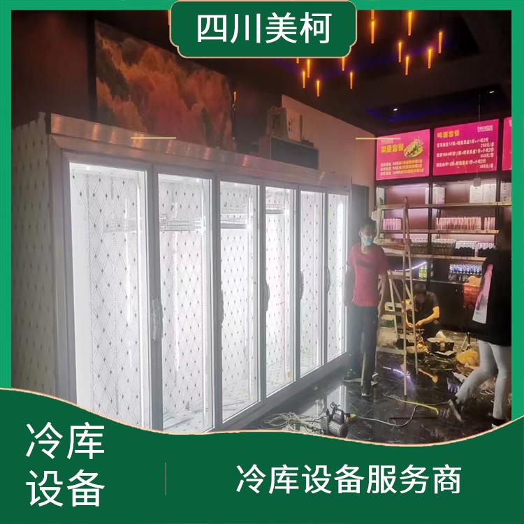 大英冻库保温板设备 都江堰冷链冻库