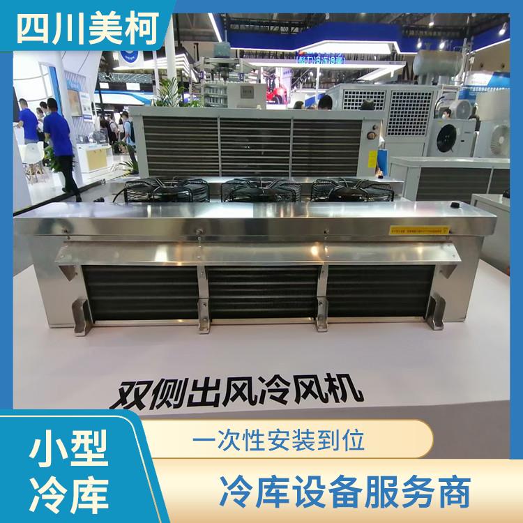 隆昌藥品冷庫設(shè)備 工業(yè)園 都江堰農(nóng)產(chǎn)品凍庫價格