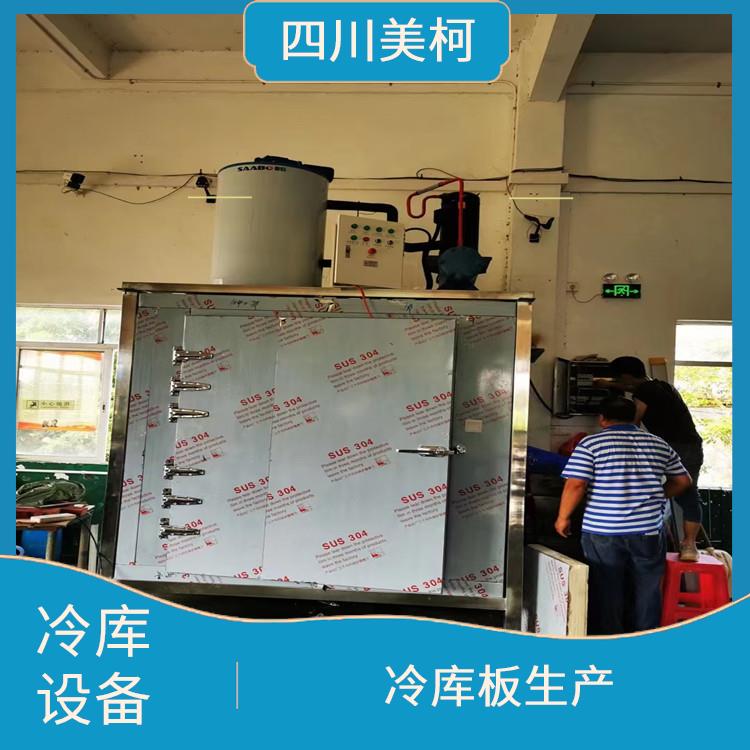 隆昌冷庫安裝 食品廠