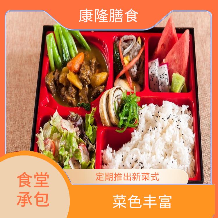 大岭山颜屋饭堂承包电话 定期推出新菜式 严格验收