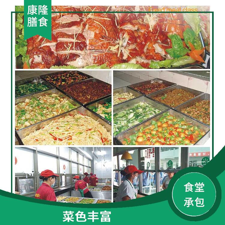 东莞常平食堂承包电话 品种花样丰富