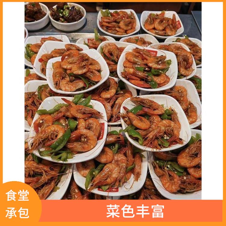 黄江饭堂承包电话 专业采购 定期推出新菜式