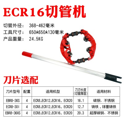 大口径重型管子割刀ECR16切钢管手动防爆割管刀