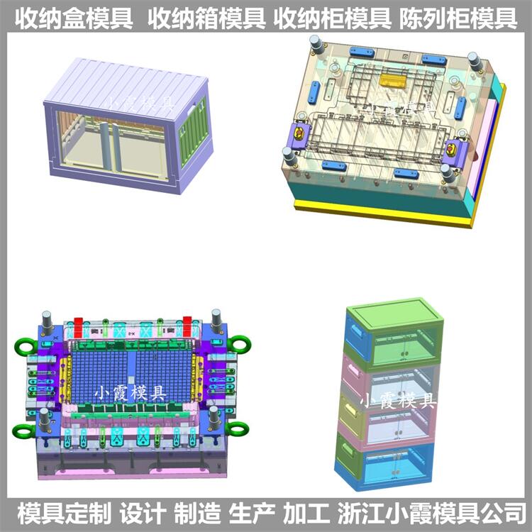 模具厂 塑料箱\重叠箱模具/生产定制