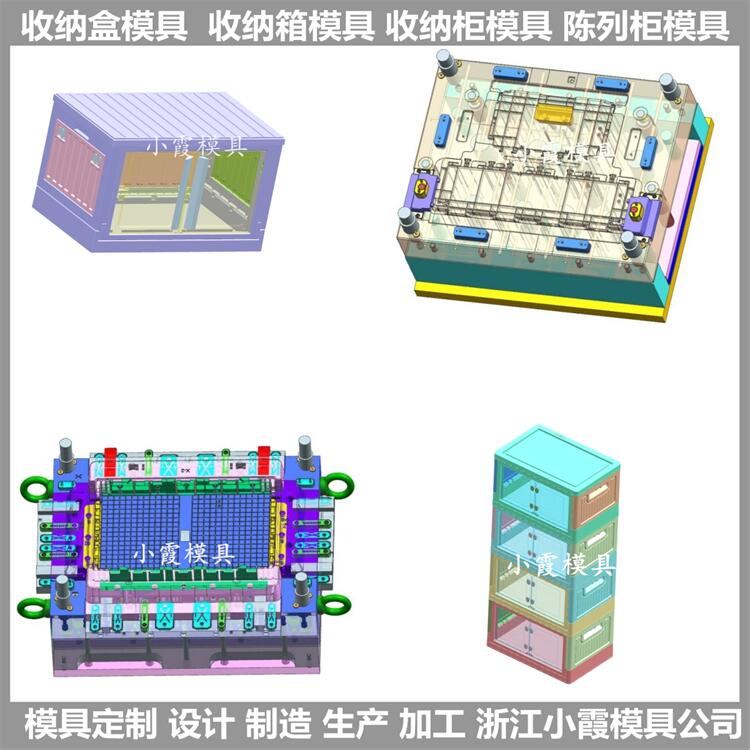 黄岩大型模具公司 周转箱塑料模具设计制造